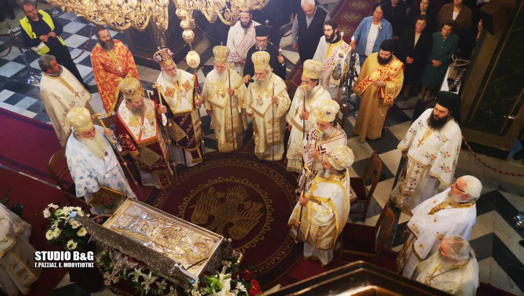 Πολυαρχιερατικό συλλείτουργο για τον Προστάτη του Άργους