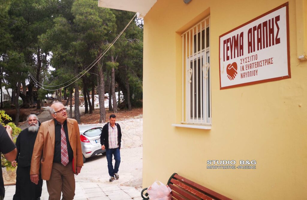 Ο καθηγητής Σεισμολογίας Άκης Τσελέντης επισκέφτηκε το συσσίτιο του Ιερού ναού Ευαγγελιστρίας Ναυπλίου