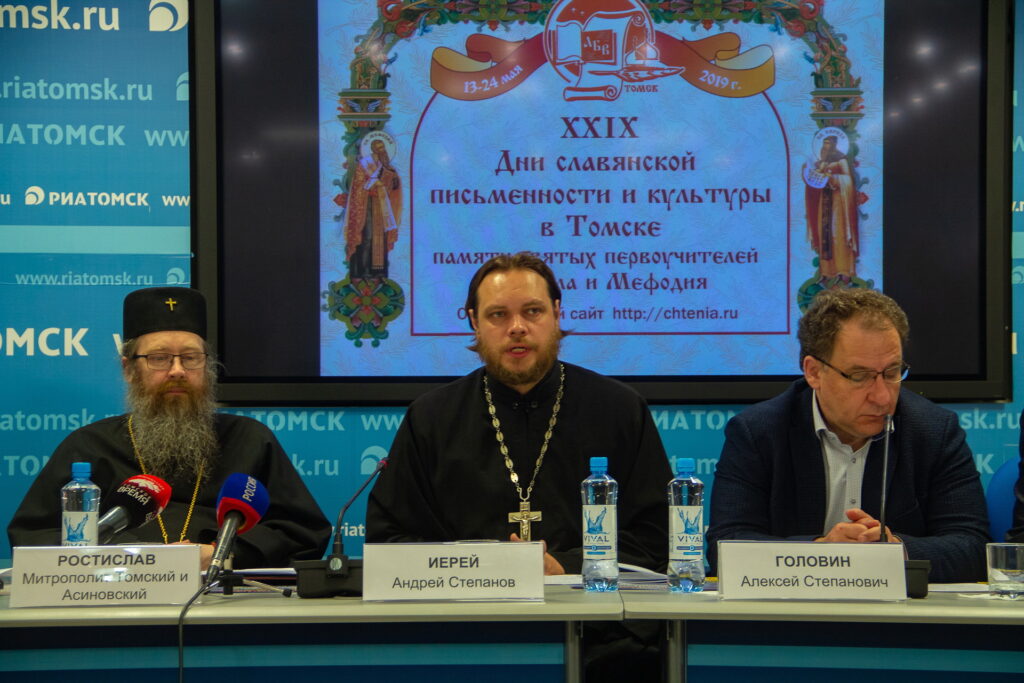 В Томске прошла пресс-конференция, посвященная выставке-форуму «Радость Слова» и празднованию Дней славянской письменности и культуры
