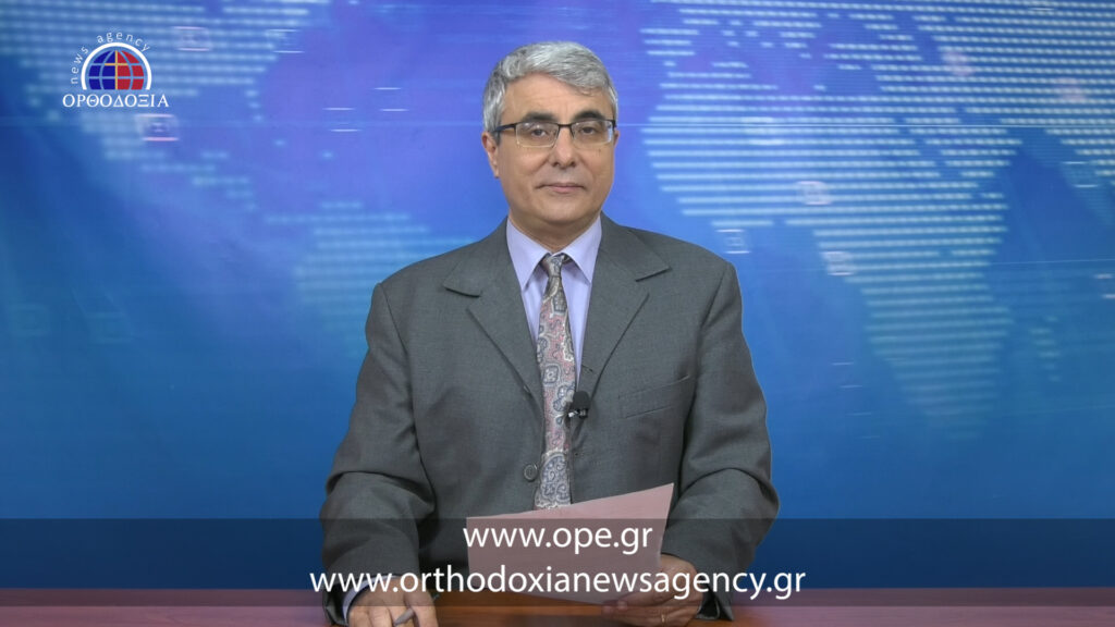 Δείτε το δελτίο ειδήσεων στα Αγγλικά (News in English)