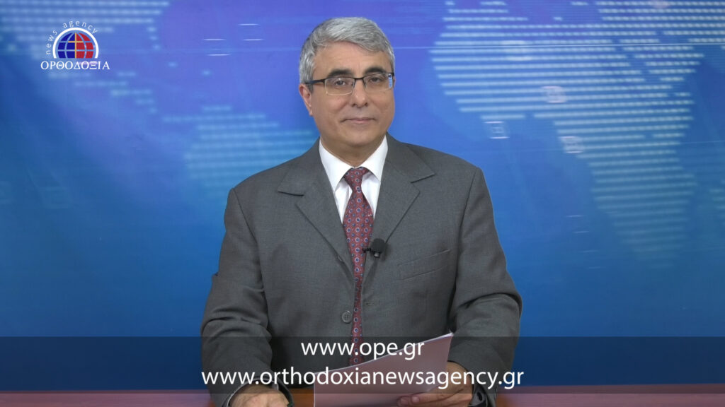 Δείτε το δελτίο ειδήσεων στα Αγγλικά (News in English)