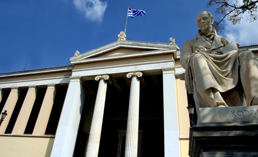 “Ελληνο-Κινεζική Συνεργασία στην Ανώτατη Εκπαίδευση”