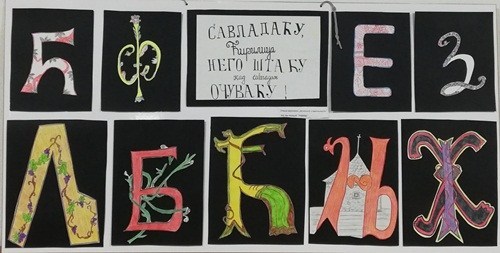 Дан словенске писмености у Љубињу