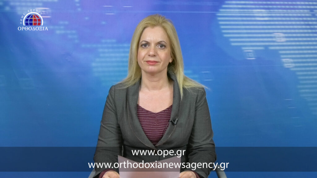 Παρακολουθήστε το βραδινό δελτίο ειδήσεων