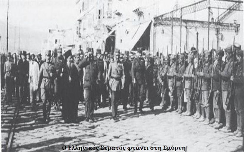 2 Μαΐου 1919: Ο Ελληνικός στρατός αποβιβάζεται στη Σμύρνη
