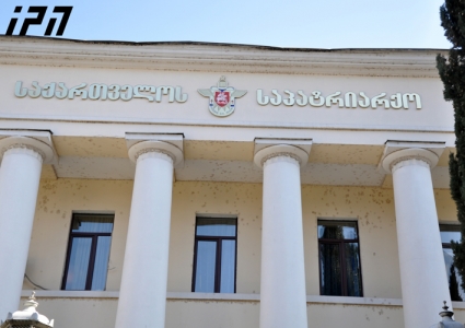 საპატრიარქო დეკანოზ გიორგი მამალაძესთან დაკავშირებით, ომბუდსმენის და იუსტიციის სამინისტროსადმი მიმართავას ავრცელებს