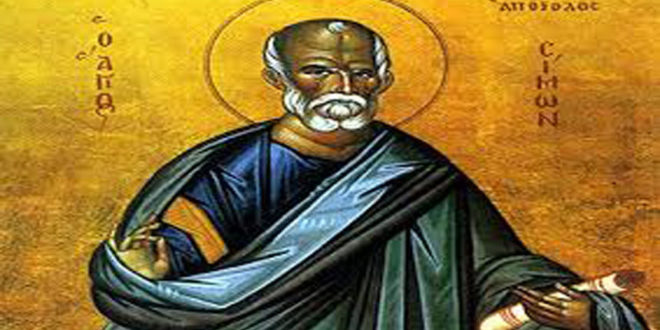 Άγιος Σίμων ο Απόστολος, ο Ζηλωτής