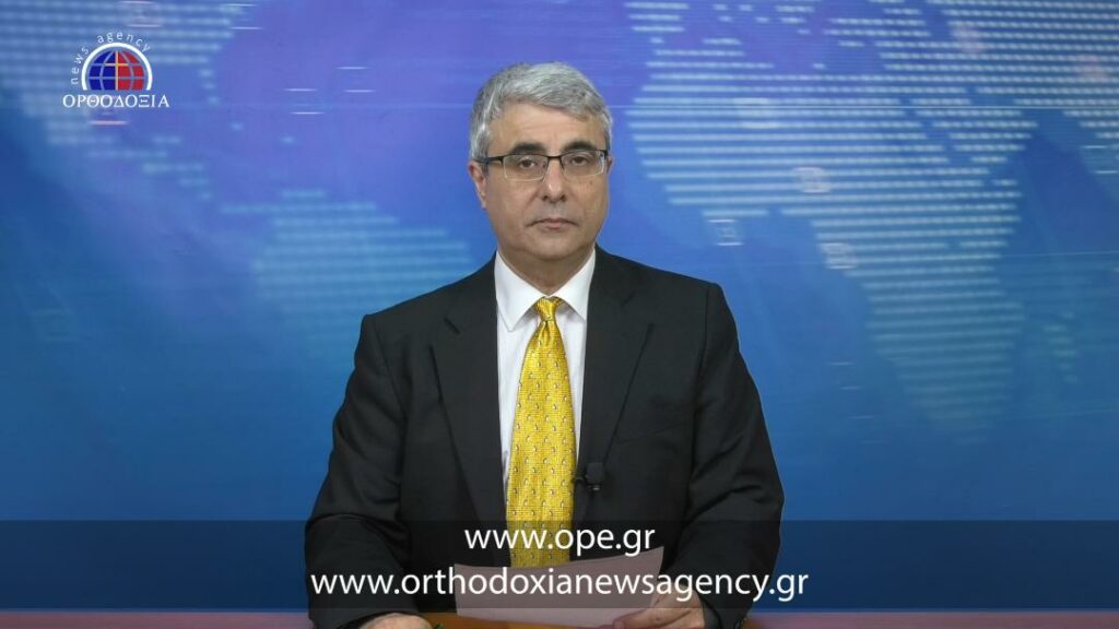 Δείτε το δελτίο ειδήσεων στα Αγγλικά (News in English)