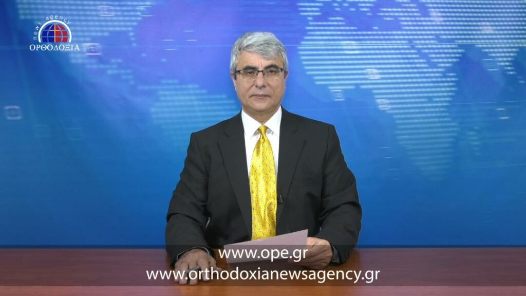 Δείτε το δελτίο ειδήσεων στα Aγγλικά (News in English)