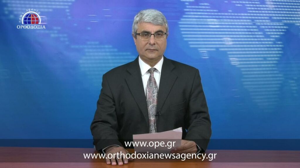 Δείτε το δελτίο ειδήσεων στα Aγγλικά (News in English)