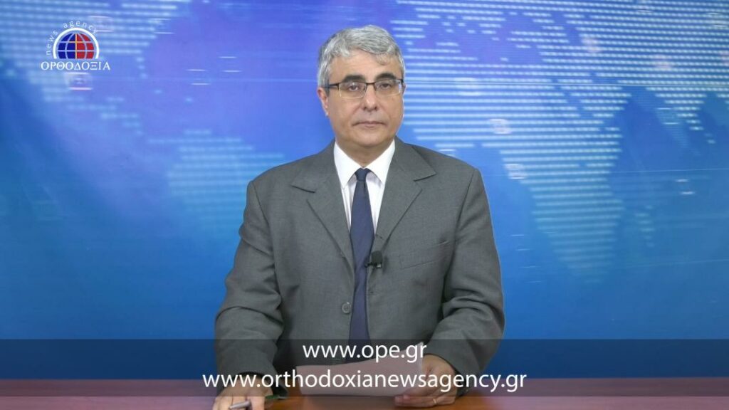 Δείτε το δελτίο ειδήσεων στα Αγγλικά (News in English)