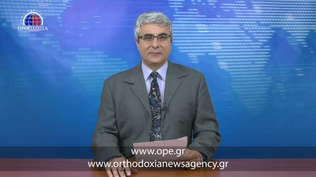 Δείτε το δελτίο ειδήσεων στα Aγγλικά (News in English)