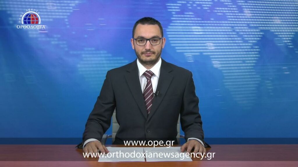 Δείτε το βραδινό δελτίο ειδήσεων