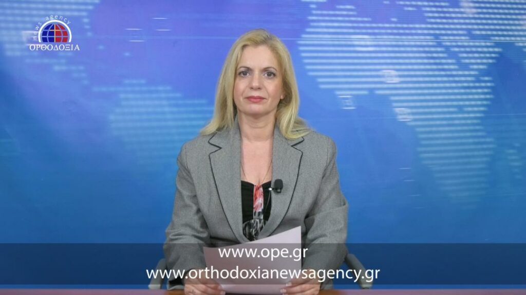 Δείτε το βραδινό δελτίο ειδήσεων