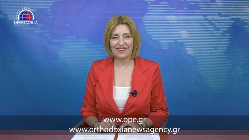 Δείτε το βραδινό δελτίο ειδήσεων