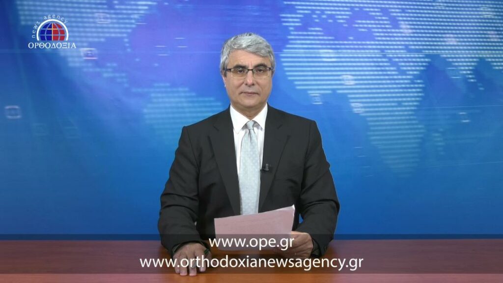 Δελτίο ειδήσεων στα Αγγλικά (News in English)