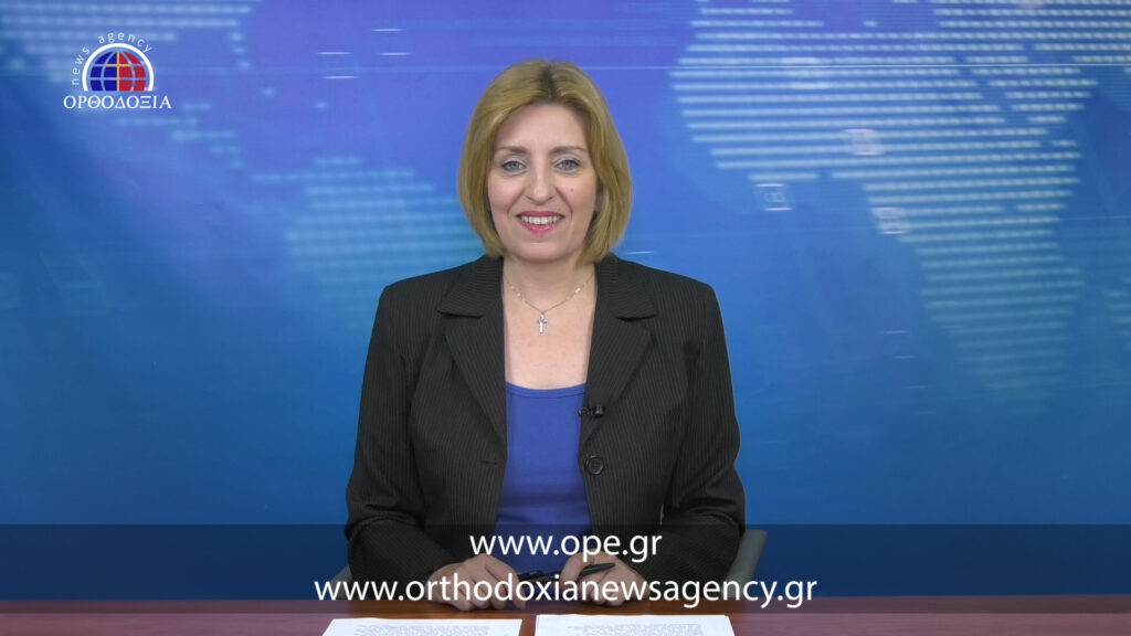 Παρακολουθήστε το βραδινό δελτίο ειδήσεων