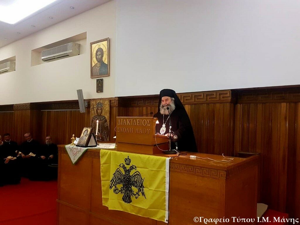 Μητρ. Μάνης: “Βυζάντιο, ένας κόσμος γεμάτος Ορθοδοξία”
