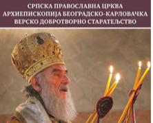 Летопис верског добротворног старатељства