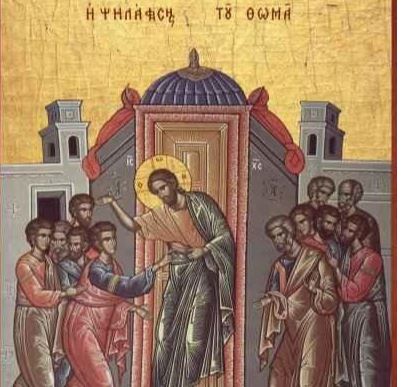 H Ψηλάφηση του Αποστόλου Θωμά