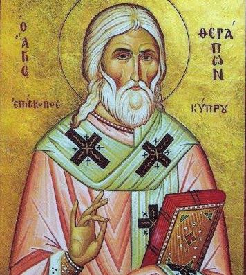 Ο Άγιος Θεράποντας ο Ιερομάρτυρας Επίσκοπος Κύπρου