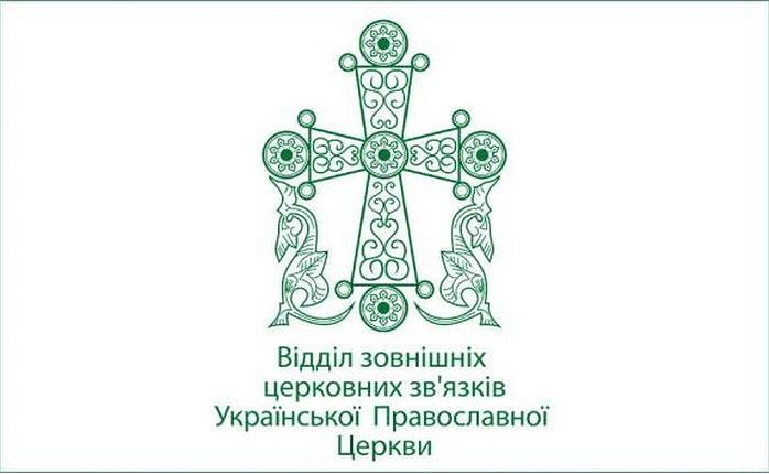 Опубликован второй информационный бюллетень Отдела внешних церковных связей Украинской Православной Церкви о нарушениях прав верующих