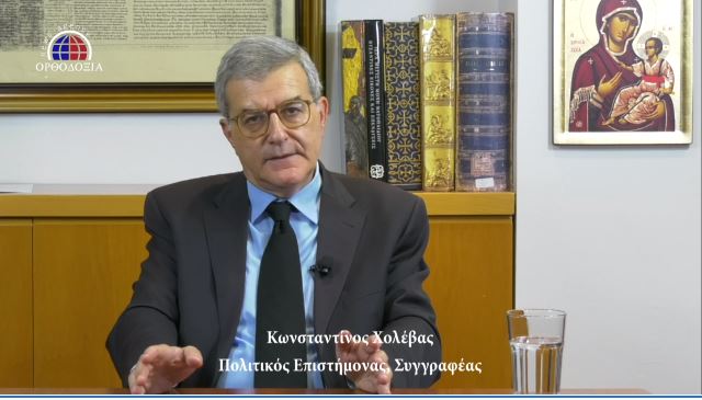 Κων/νος Χολέβας: “Επιβιώσαμε από μία καταστροφική Άλωση”