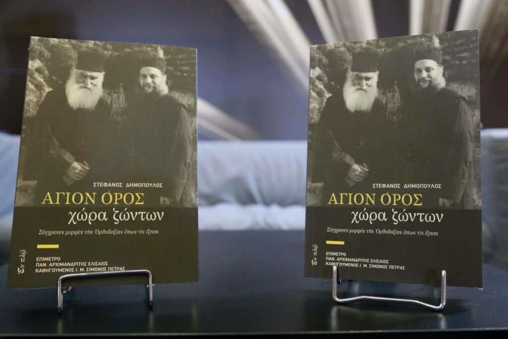 ΘΕΣΣΑΛΟΝΙΚΗ: Το Πρακτορείο “ΟΡΘΟΔΟΞΙΑ” στη 16η Έκθεση Βιβλίου