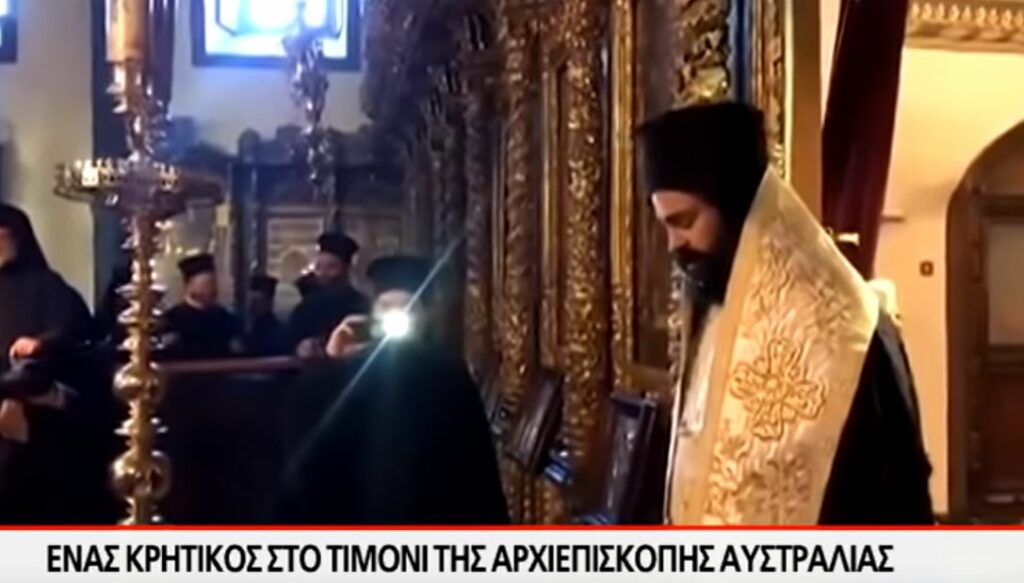 ΚΡΗΤΗ TV: Ένας Κρητικός στο τιμόνι της Αρχιεπισκοπής Αυστραλίας