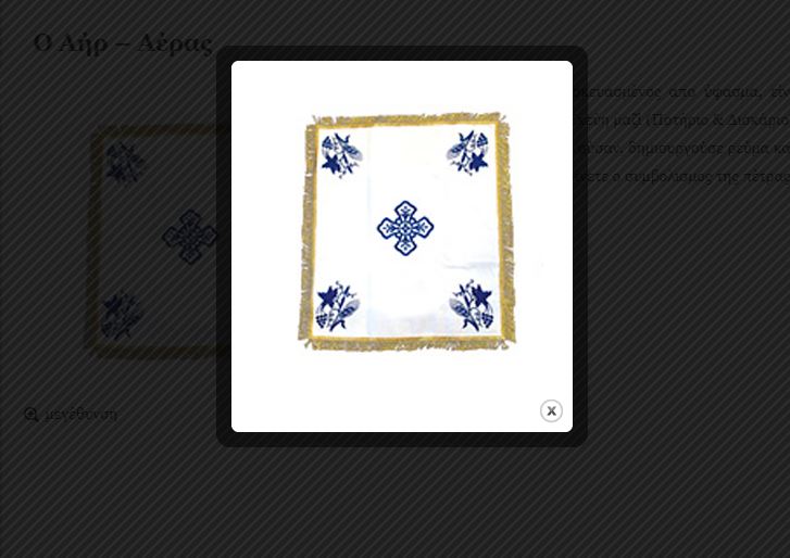 Τι είναι ο “Αήρ – Αέρας”