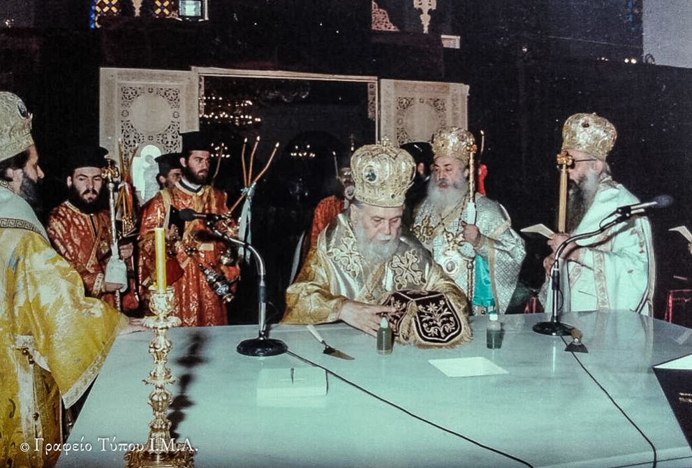 12 Μαΐου 1985: Άγιοι Κύριλλος και Μεθόδιος Θεσσαλονίκης