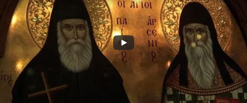 Ο Άγιος Αρσένιος ακινητοποιεί κλεμμένο όχημα και ο Άγ. Παΐσιος το “βλέπει” από το Όρος