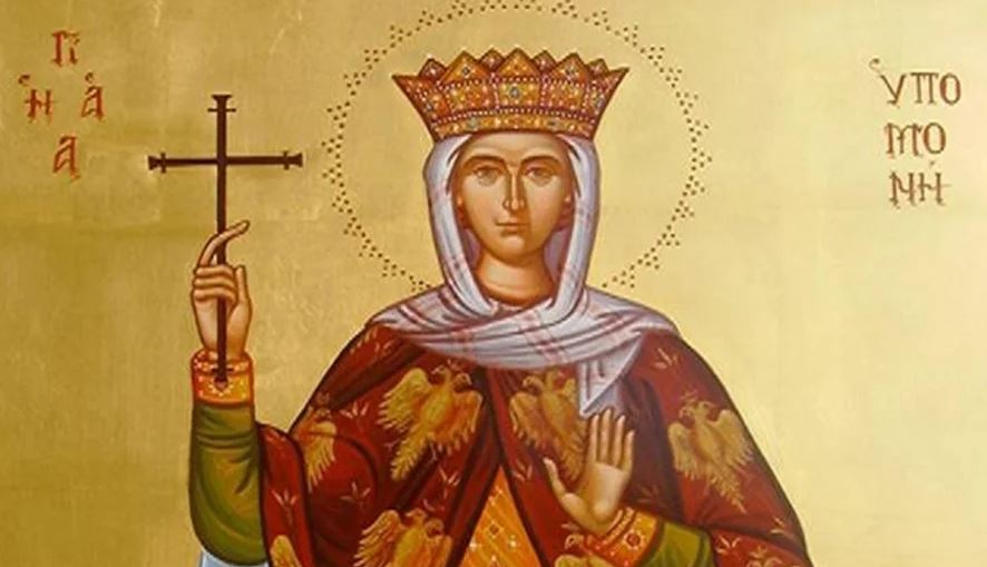 Ποια είναι η Αγία Υπομονή που εορτάζει σήμερα;
