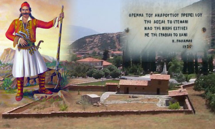 8 Μαΐου 1821: Ο Ανδρούτσος κατατροπώνει τους Τούρκους στο Χάνι της Γραβιάς