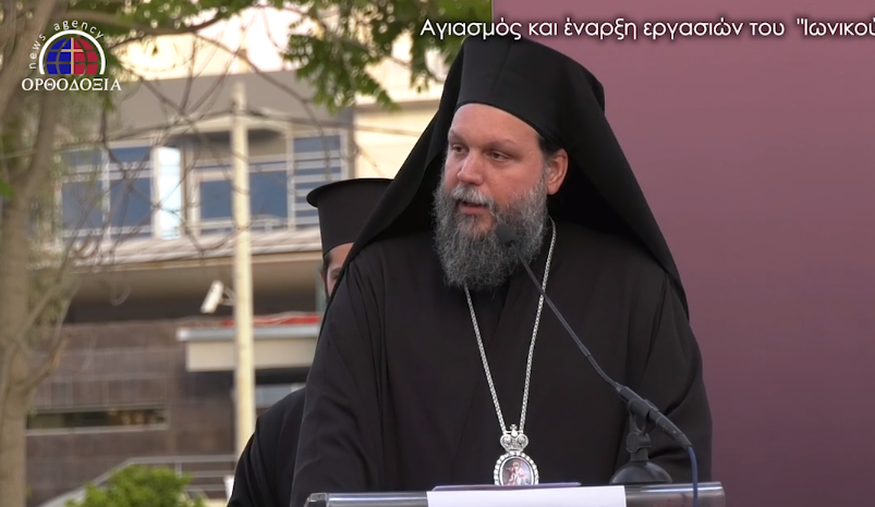 Σταθμός στην πορεία της Μητροπόλεως Ν. Ιωνίας το “Ιωνικό Κέντρο”- Δείτε την  τέλεση του αγιασμού και του Θεμέλιου Λίθου (βίντεο)