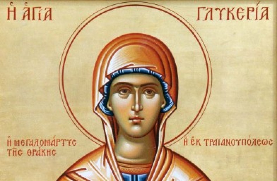 Η Αγία Γλυκερία