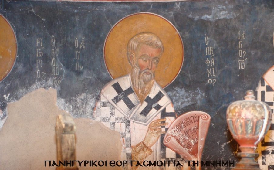 Τον Άγιο Επιφάνιο θα τιμήσουν στην Ι.Μ. Κωνσταντίας