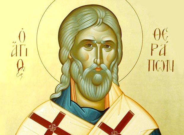 Μνήμη του Αγίου Θεράποντος, Επισκόπου Κύπρου