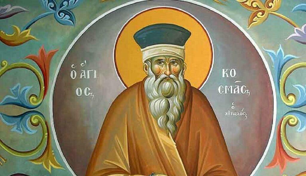 Πρόσκληση ενδιαφέροντος για Επιστημονικό Συνέδριο για τον Άγιο Κοσμά τον Αιτωλό