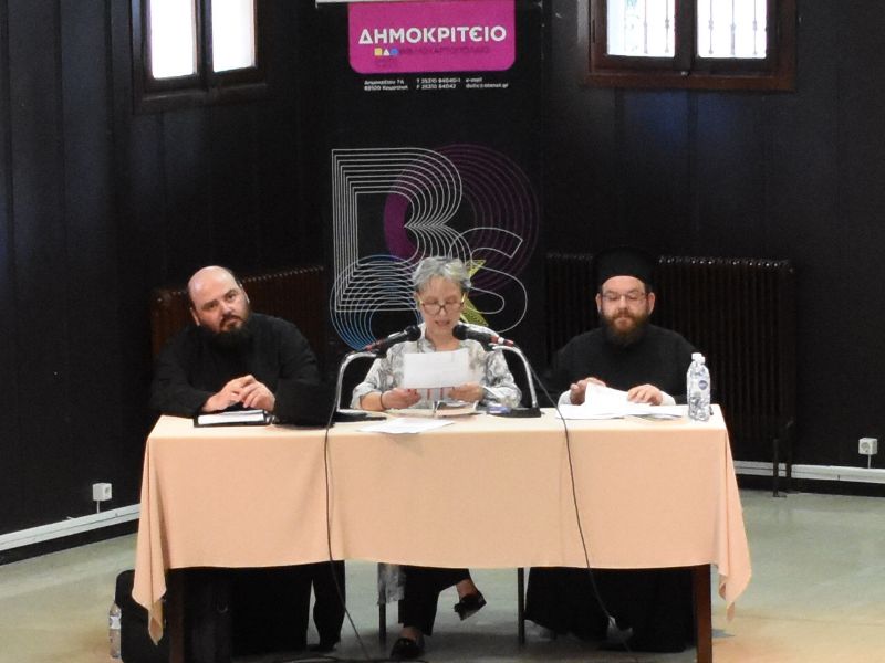 Παρουσίαση βιβλίου π. Λίβυου στην Κομοτηνή