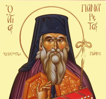 Ο Άγιος Πανάρετος Επίσκοπος Πάφου
