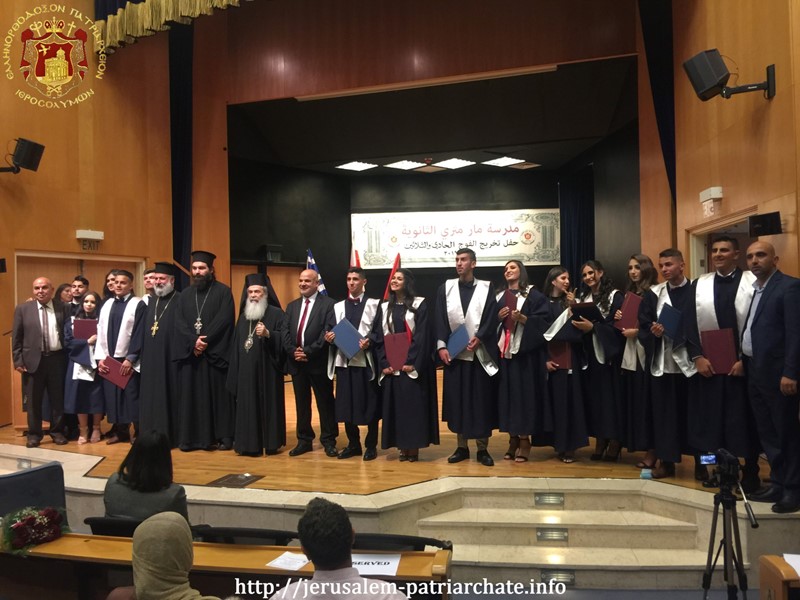 Εορτή αποφοίτησης στη σχολή του Αγ. Δημητρίου