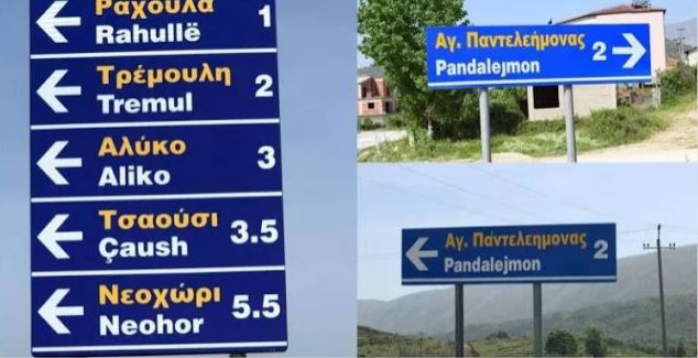Πινακίδες στα ελληνικά στο Δήμο Φοινίκης