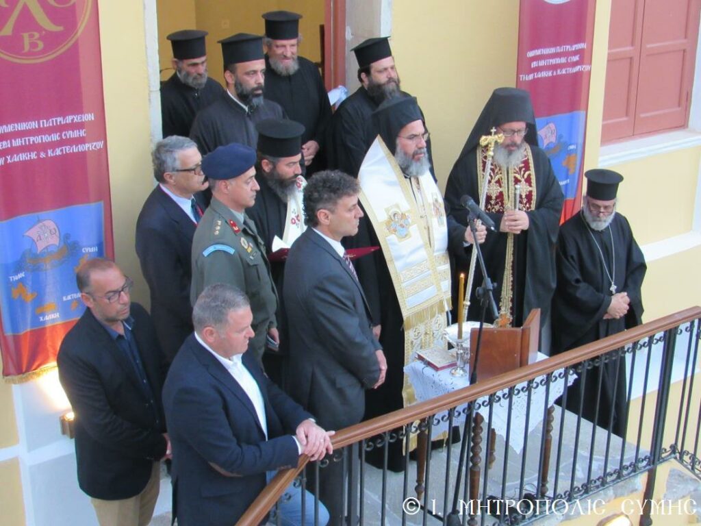 Εγκαινιάστηκε το νέο Μητροπολιτικό Μέγαρο στη Σύμη