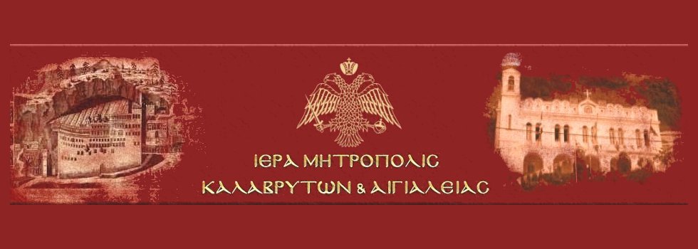 Εκκοιμήθη ο π. Νικόλαος Κίτσος