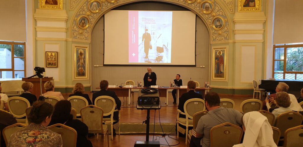 В Москве прошла презентация книги председателя Синодального отдела по благотворительности «Больничный священник»