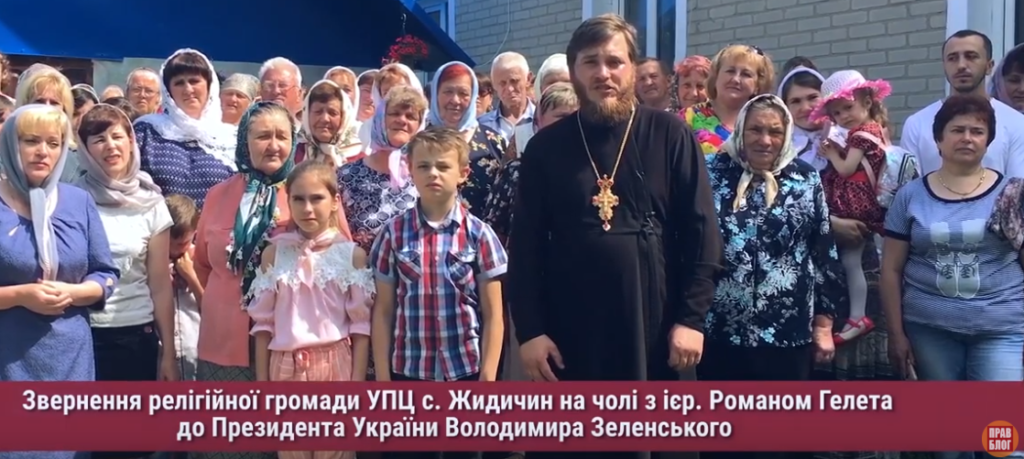 ВЕРУЮЩИЕ УПЦ ЗАПИСАЛИ ВИДЕООБРАЩЕНИЕ К ПРЕЗИДЕНТУ УКРАИНЫ С ПРОСЬБОЙ ЗАЩИТИТЬ ИХ ОТ РЕЙДЕРОВ