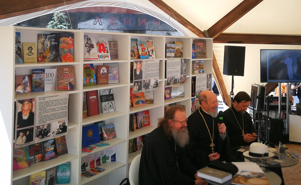 Книги о протопресвитере Виталии Боровом представили в рамках Книжного фестиваля на Красной площади