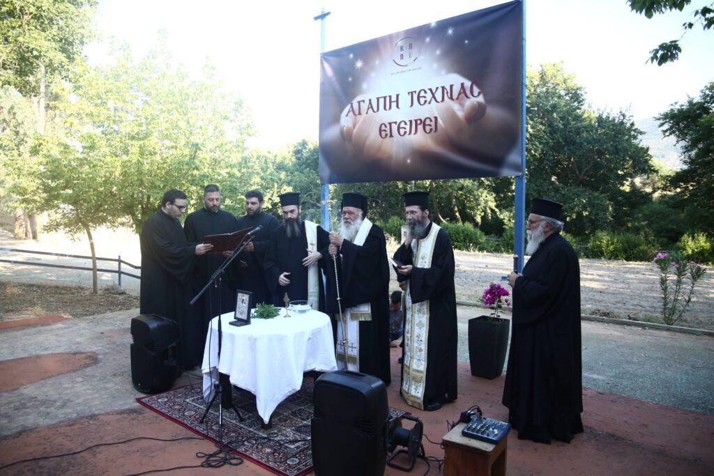 Αγιασμό στις Κατασκηνώσεις της Ι.Α.Α. τέλεσε ο Αρχιεπ. Αθηνών