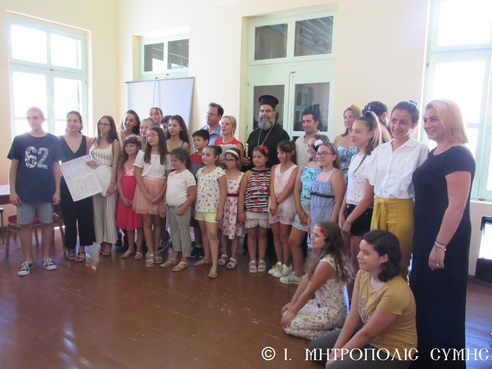 Σε συναυλία ο Μητροπολίτης Σύμης